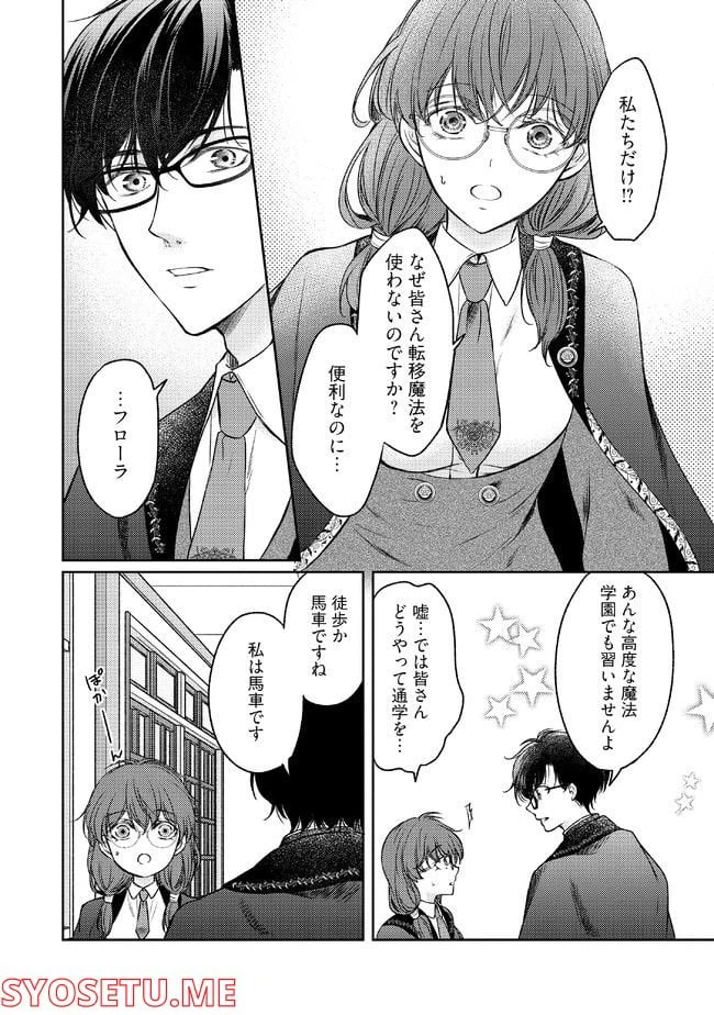 ページ 5 — 第1.3話