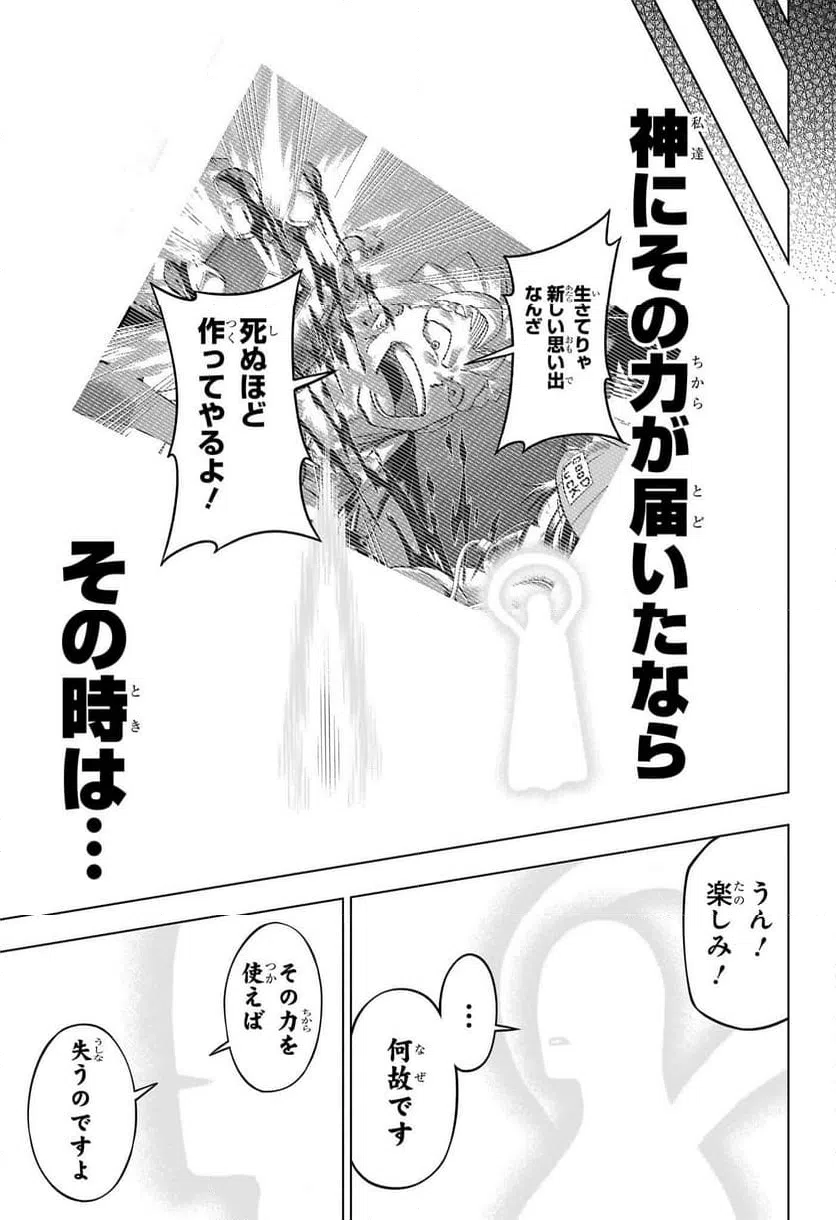 ページ 5 — 第235話