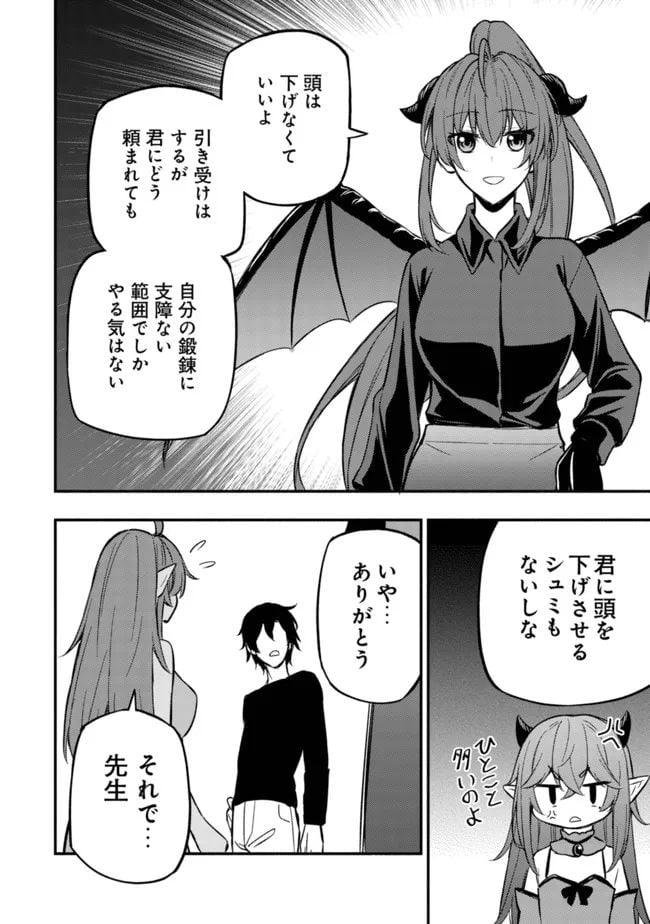 ページ 9 — 第7話