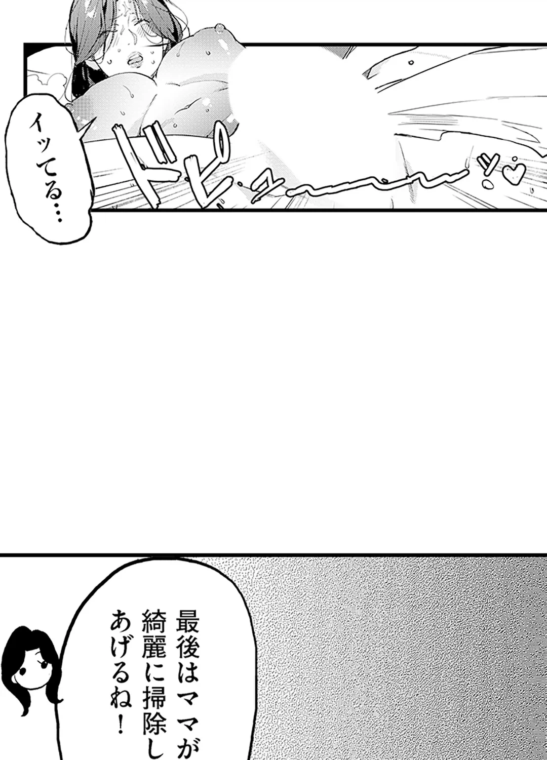 ページ 28 — 第3話