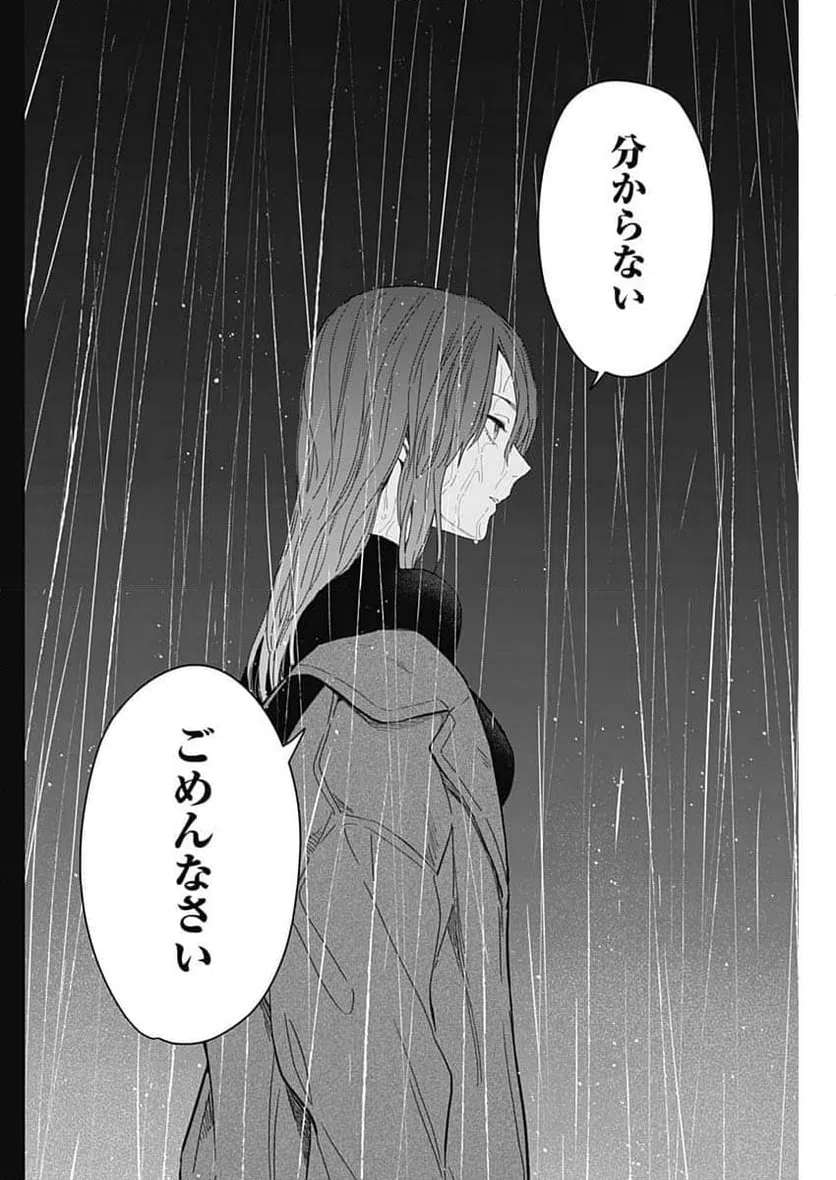 ページ 14 — 第182話