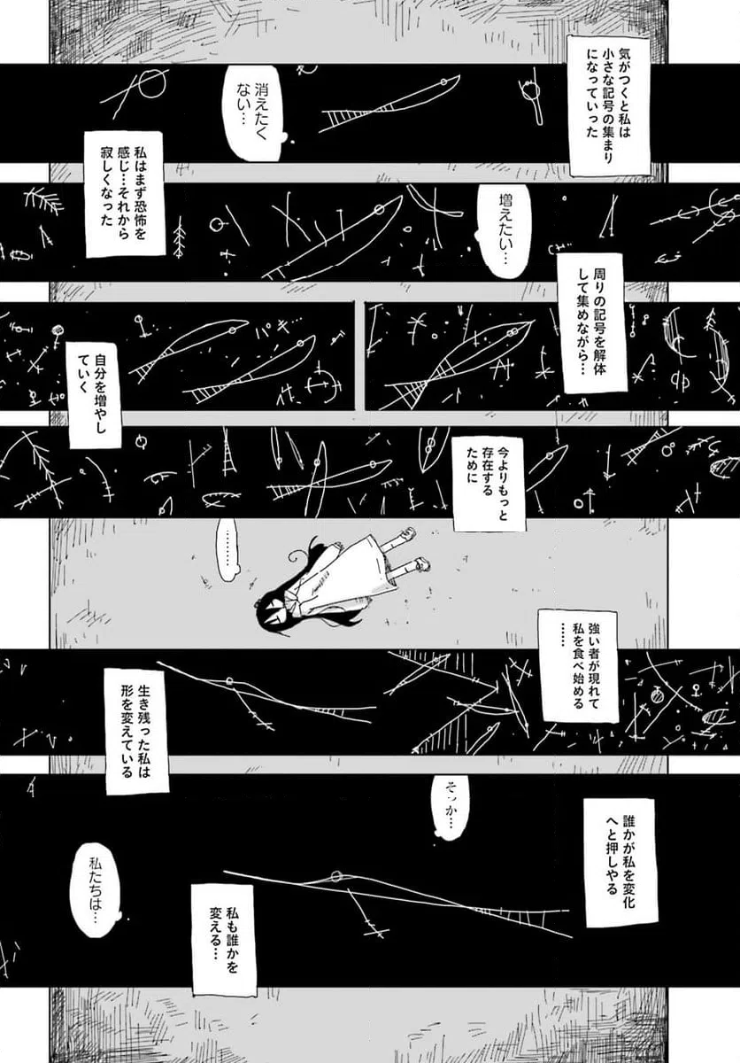 ページ 16 — 第48話