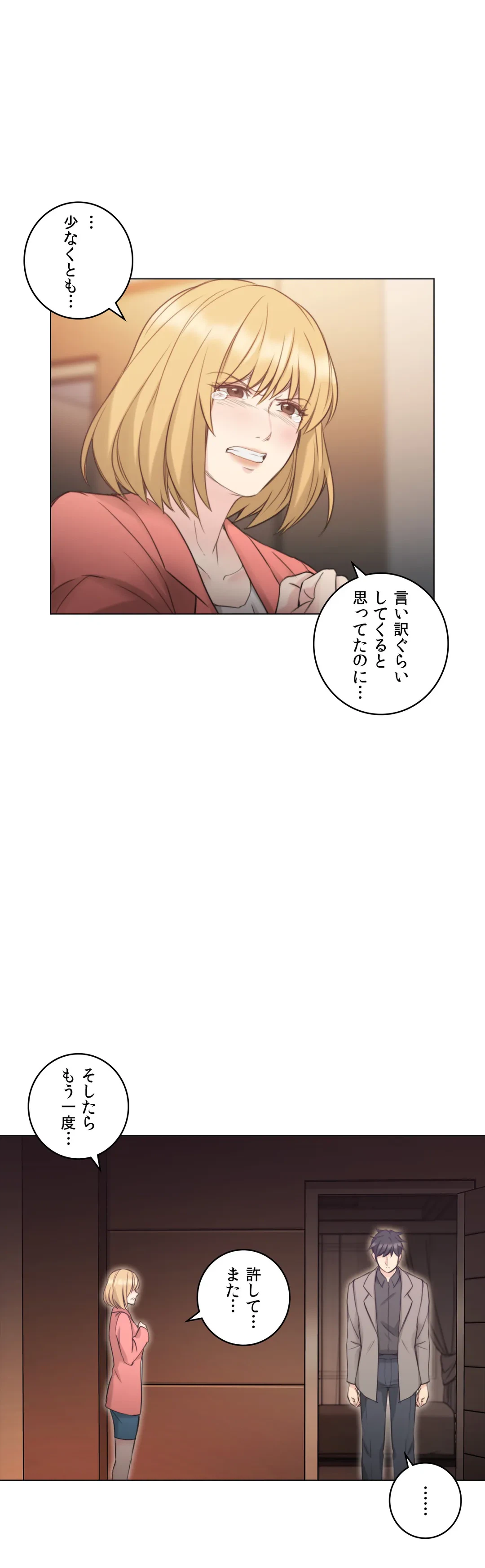 ページ 20 — 第47話