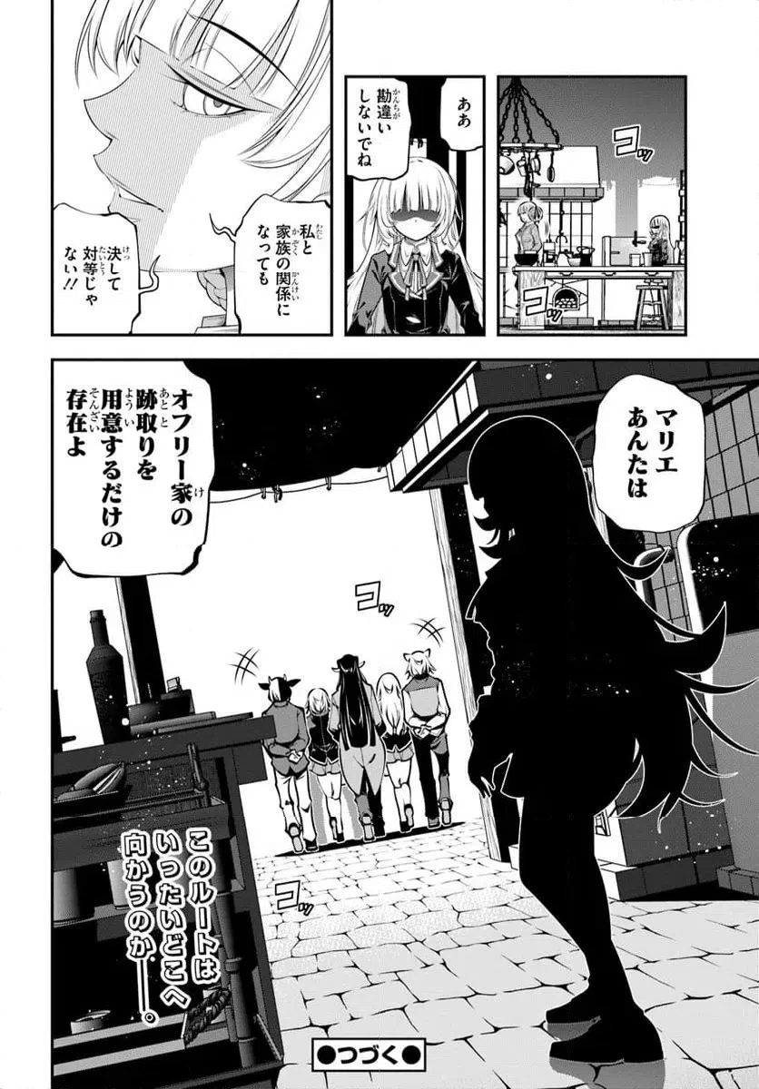 ページ 26 — 第16話