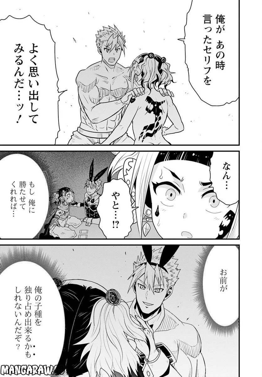ページ 17 — 第55話