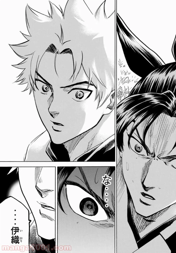 ページ 9 — 第41話