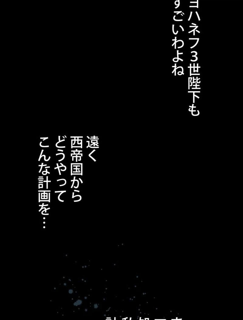 ページ 22 — 第56話