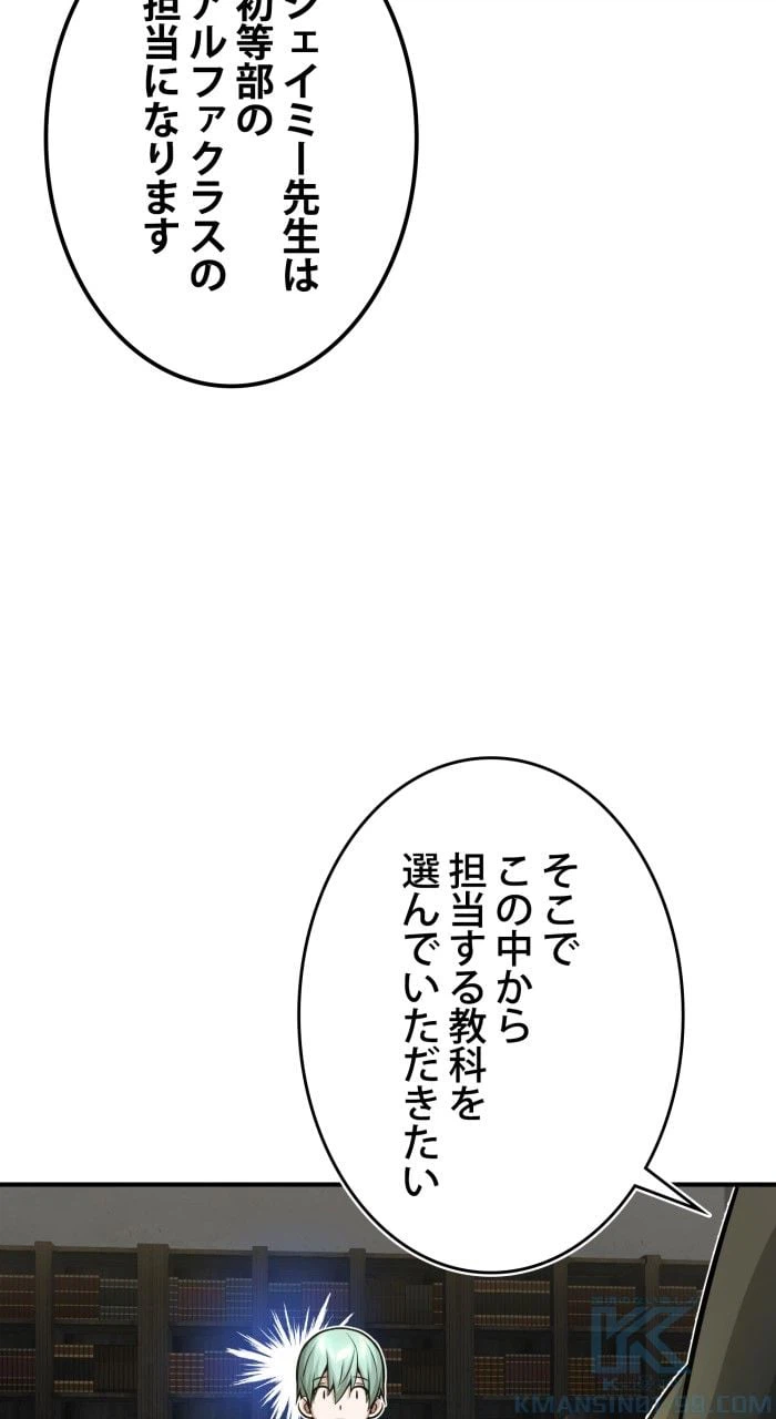 ページ 11 — 第73話