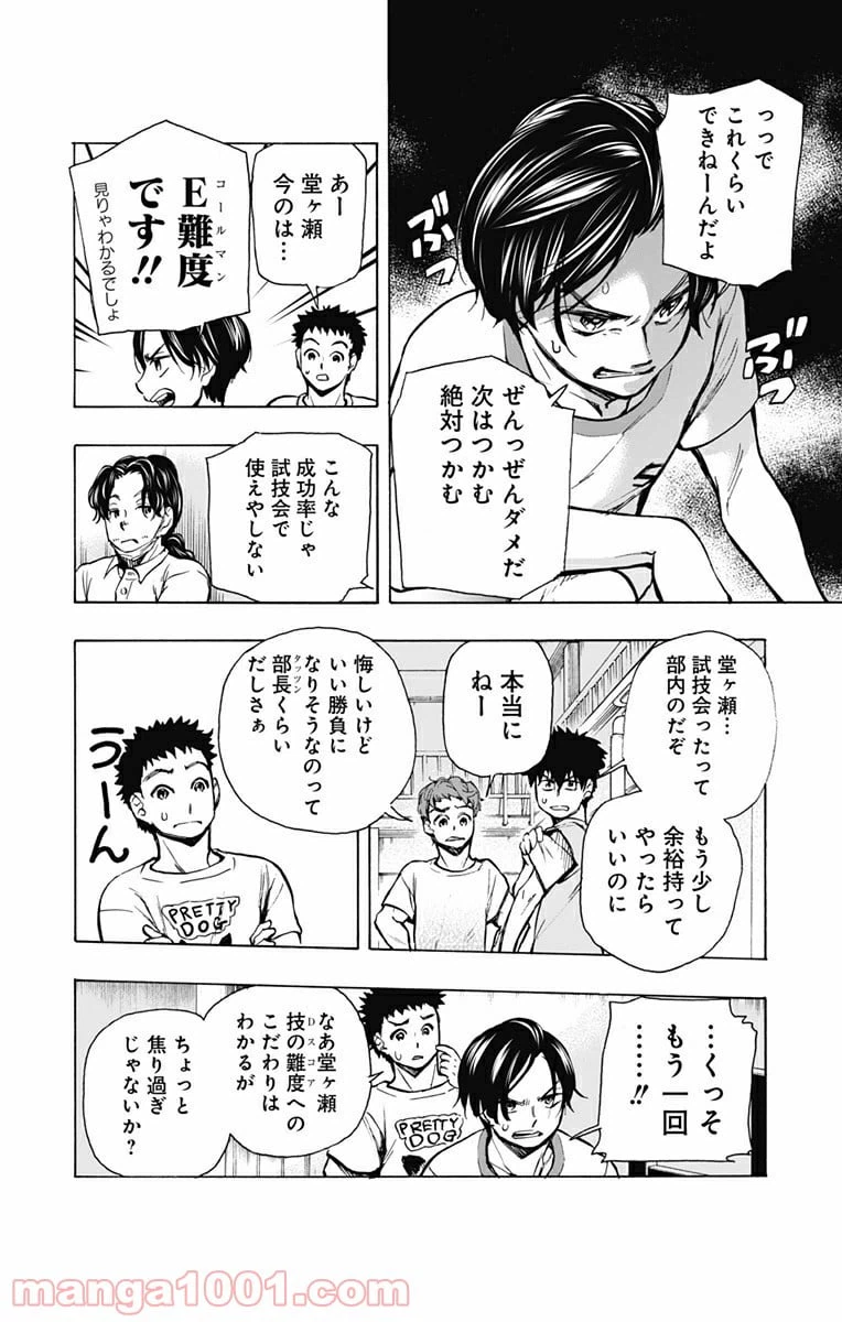 ページ 4 — 第4話