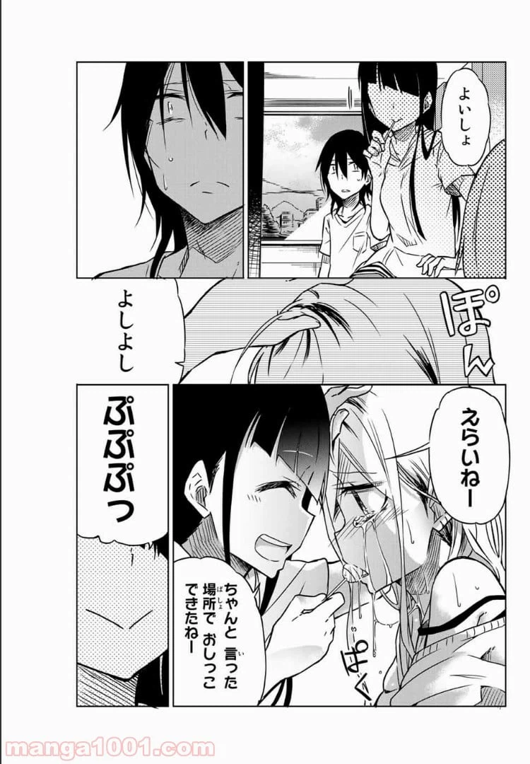 ページ 5 — 第25話