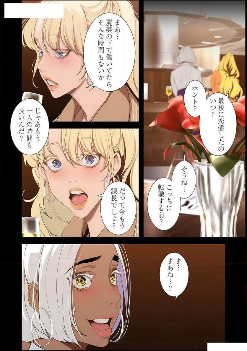 ページ 30 — 第73話