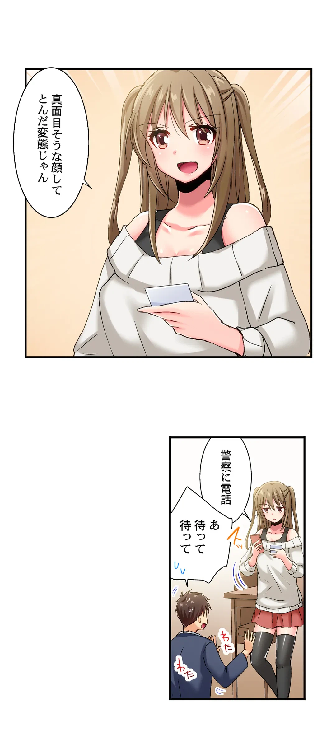 ページ 13 — 第70話