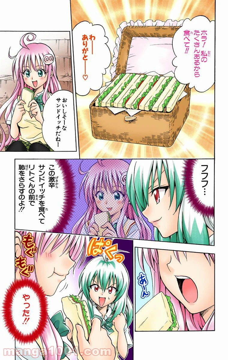 ページ 9 — 第63話