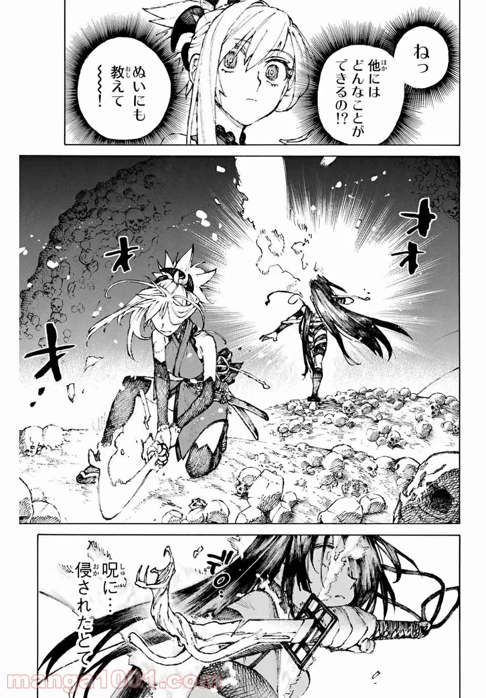 ページ 5 — 第29話