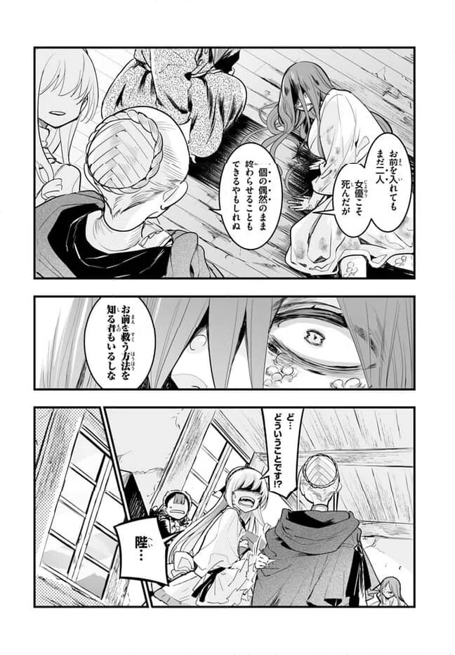 ページ 38 — 第6話