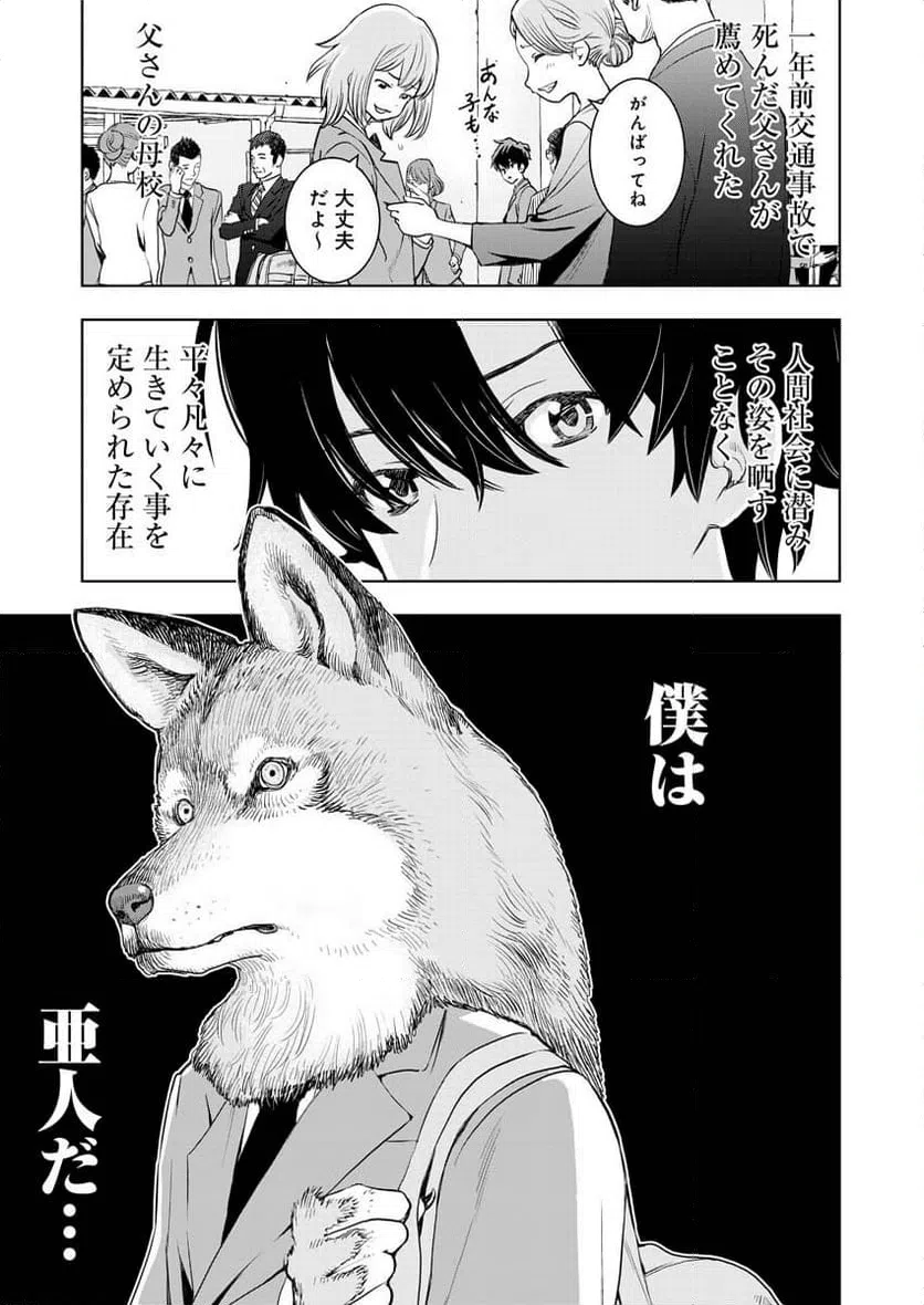 ページ 6 — 第1話