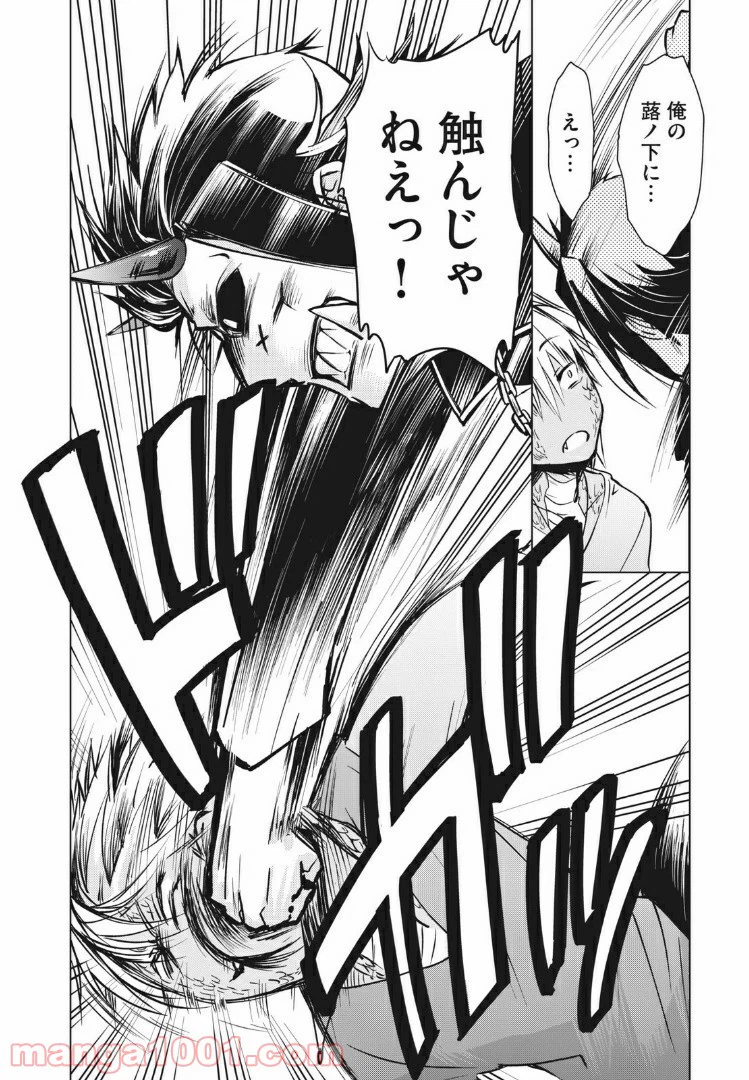 ページ 13 — 第8話