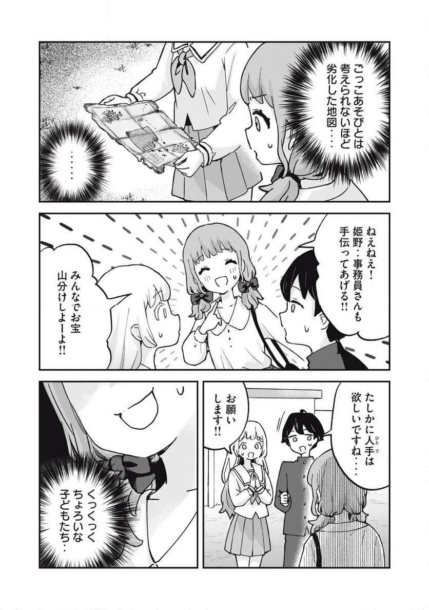ページ 7 — 第7話