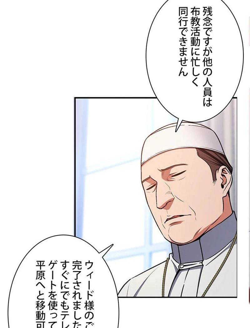 ページ 25 — 第111話
