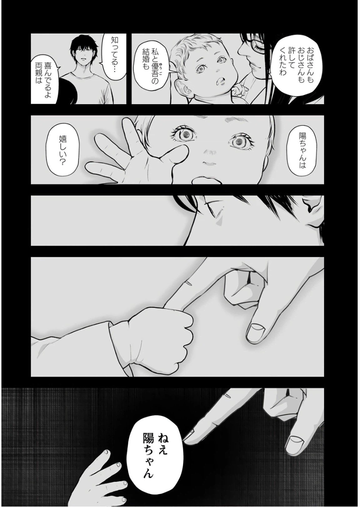 ページ 11 — 第22話