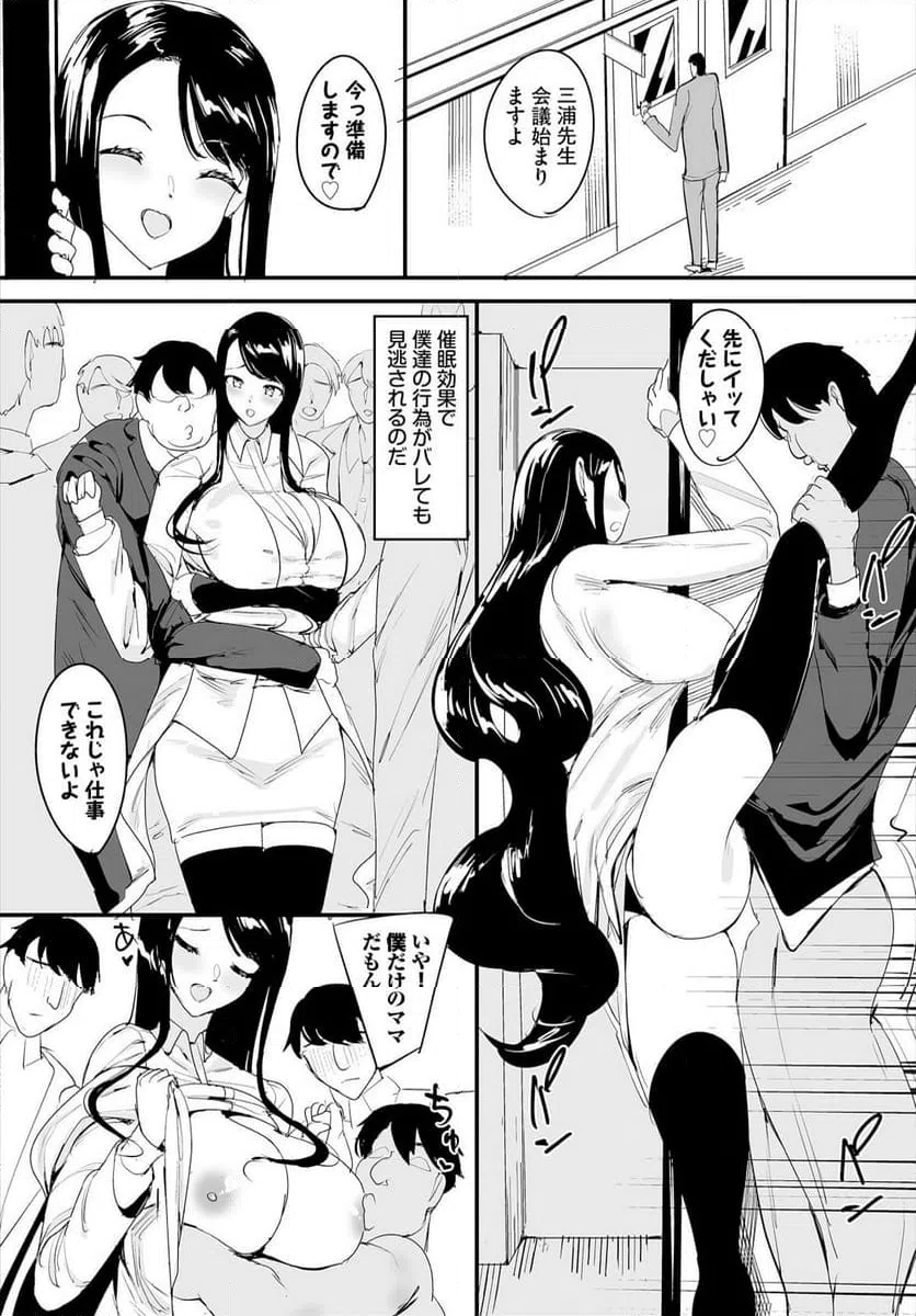 ページ 11 — 第19話