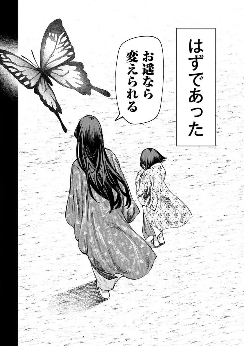 ページ 12 — 第103話
