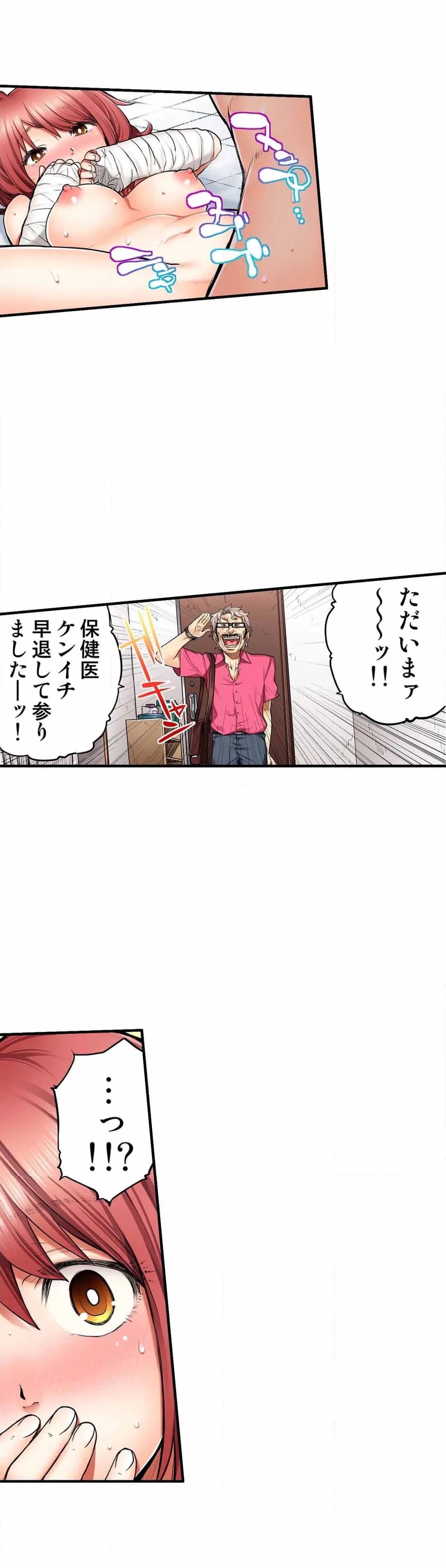 ページ 15 — 第6話