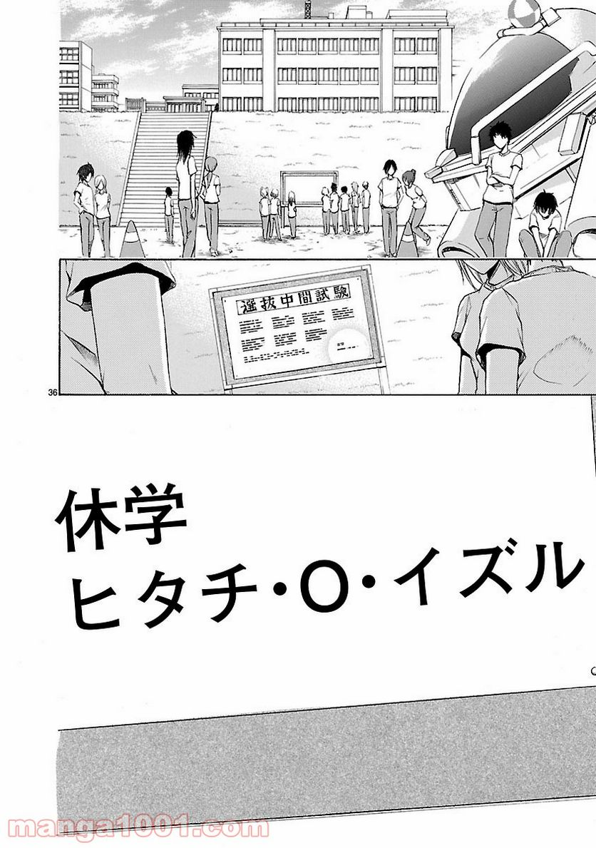 ページ 36 — 第18話