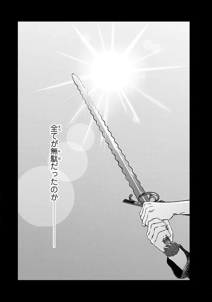ページ 7 — 第23.3話