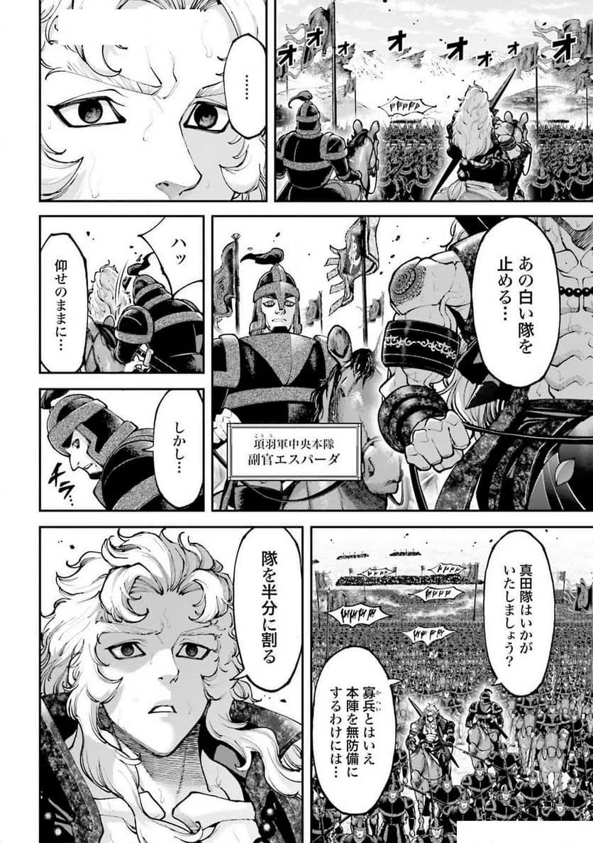 ページ 14 — 第29話