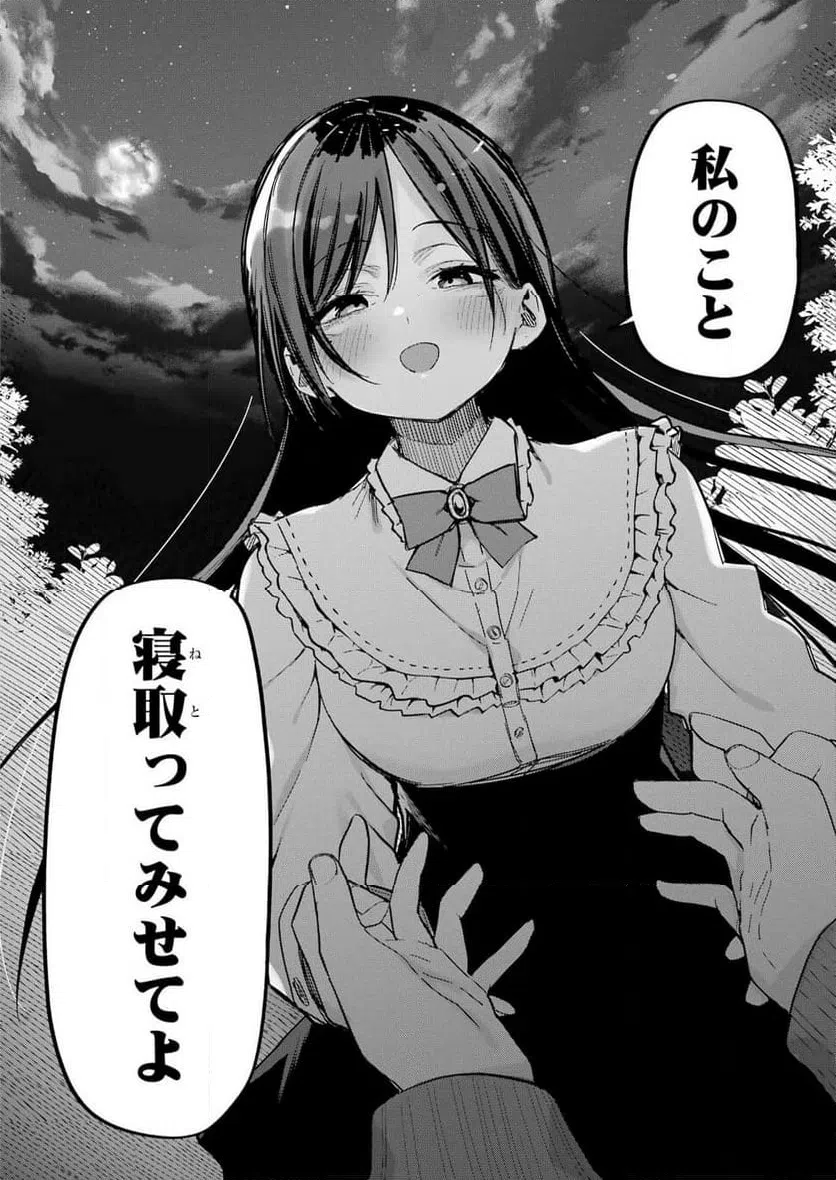 ページ 19 — 第1話