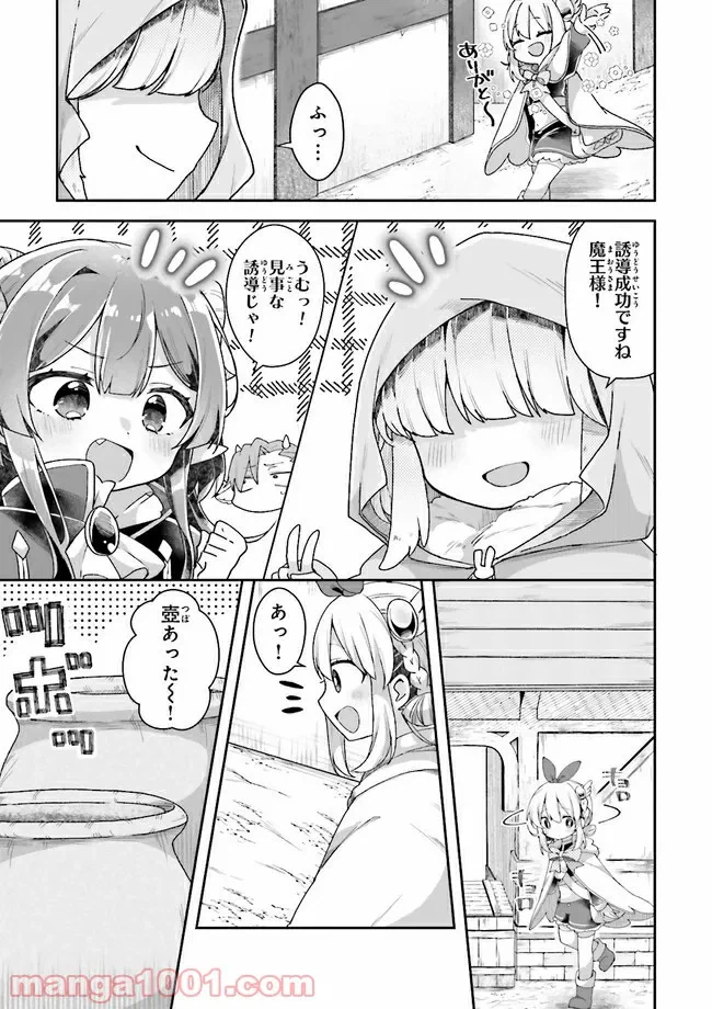 ページ 4 — 第27話
