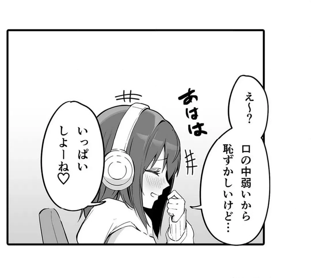 ページ 7 — 第7話