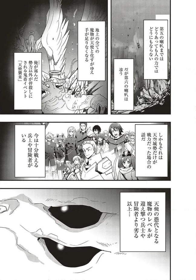 ページ 15 — 第48.2話