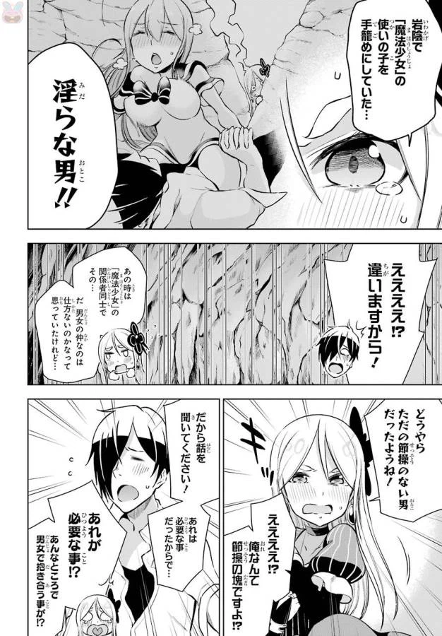 ページ 8 — 第11話