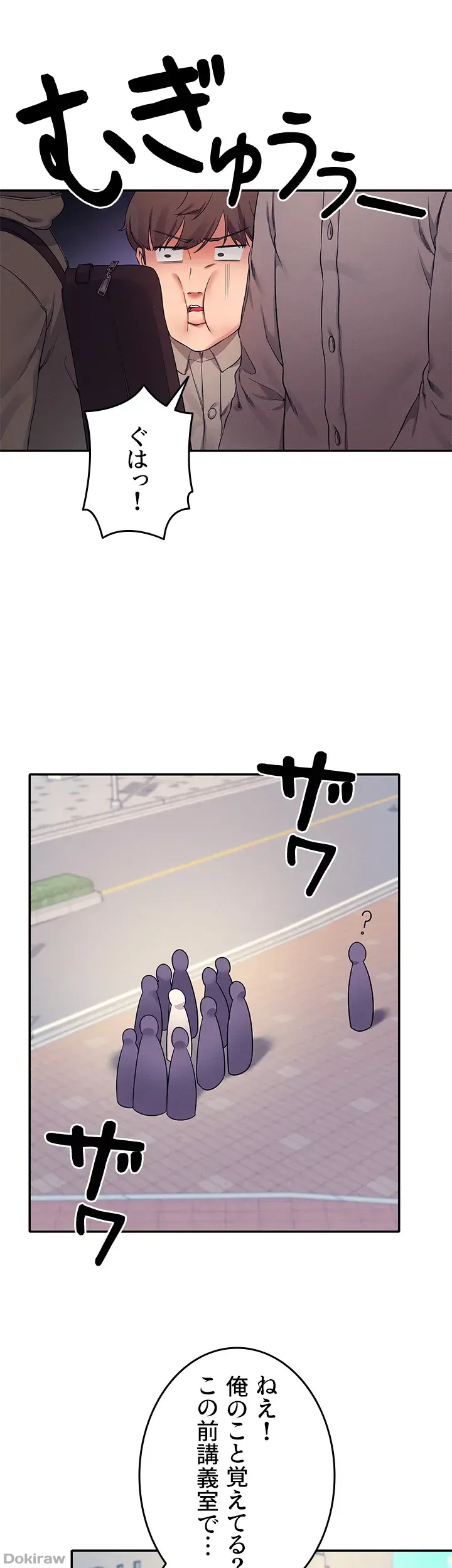 ページ 13 — 第21話