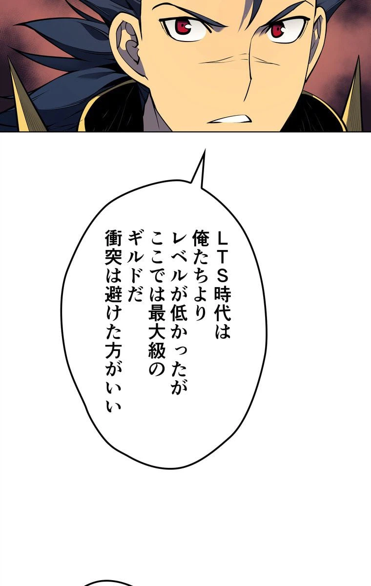 ページ 9 — 第48話
