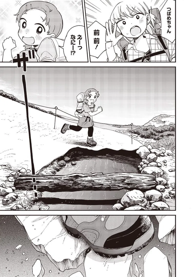 ページ 9 — 第43話