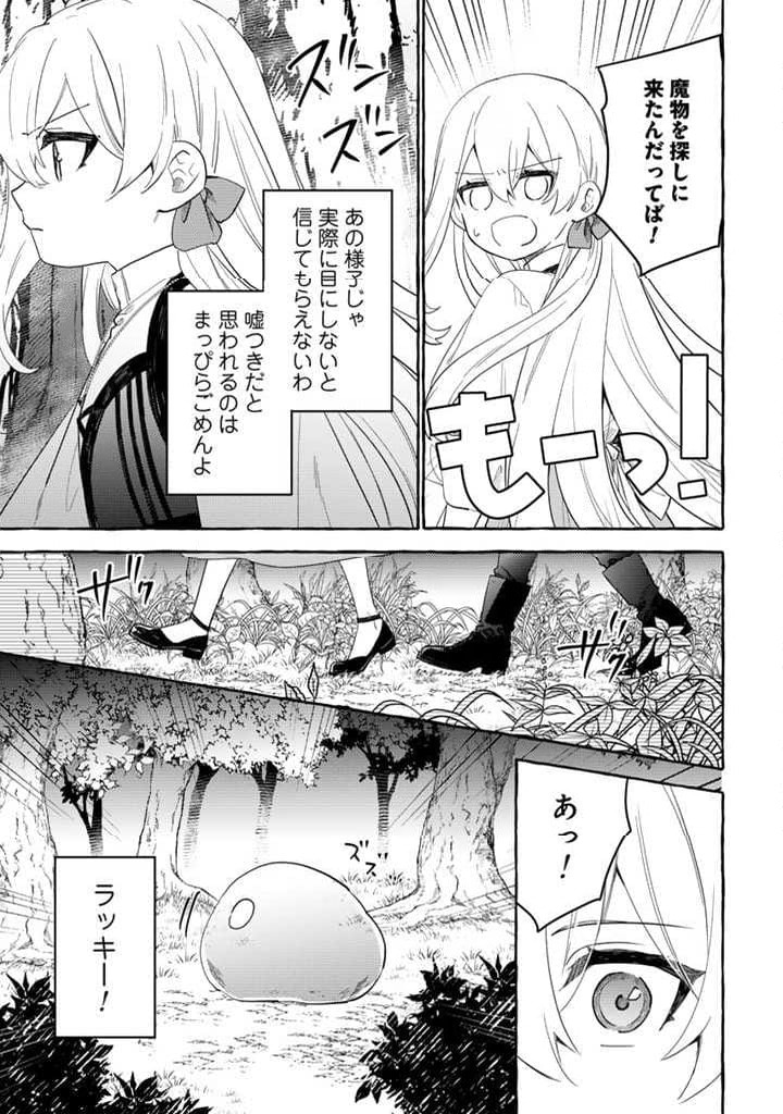 ページ 6 — 第2.2話