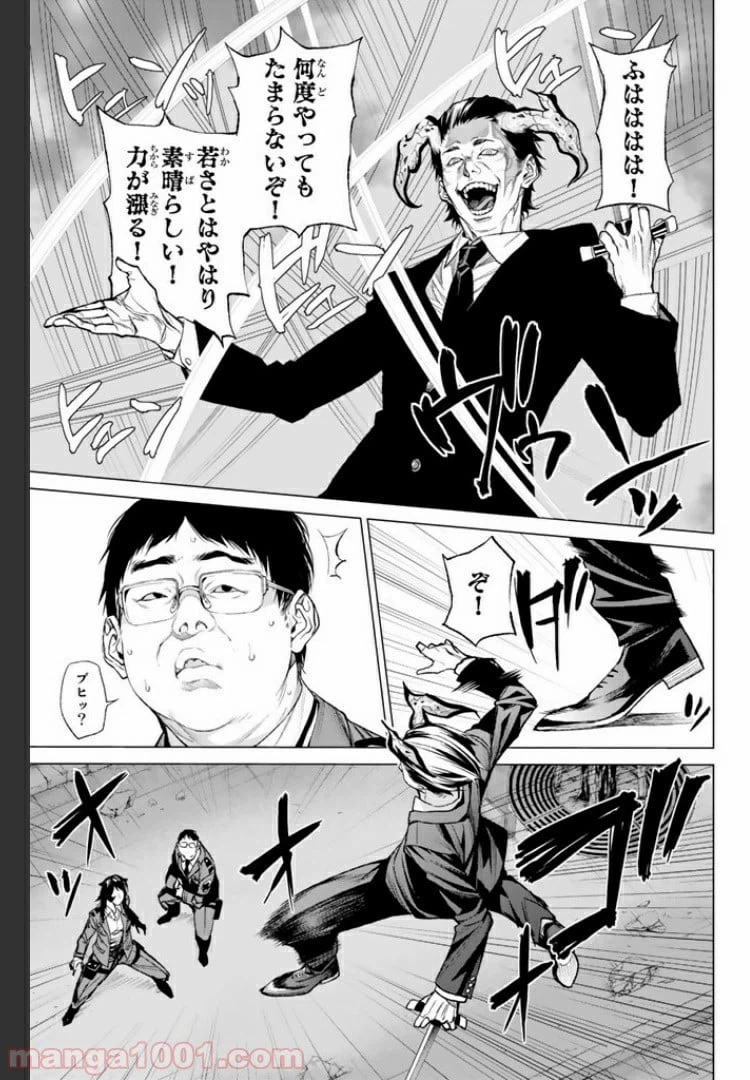 ページ 18 — 第10.2話