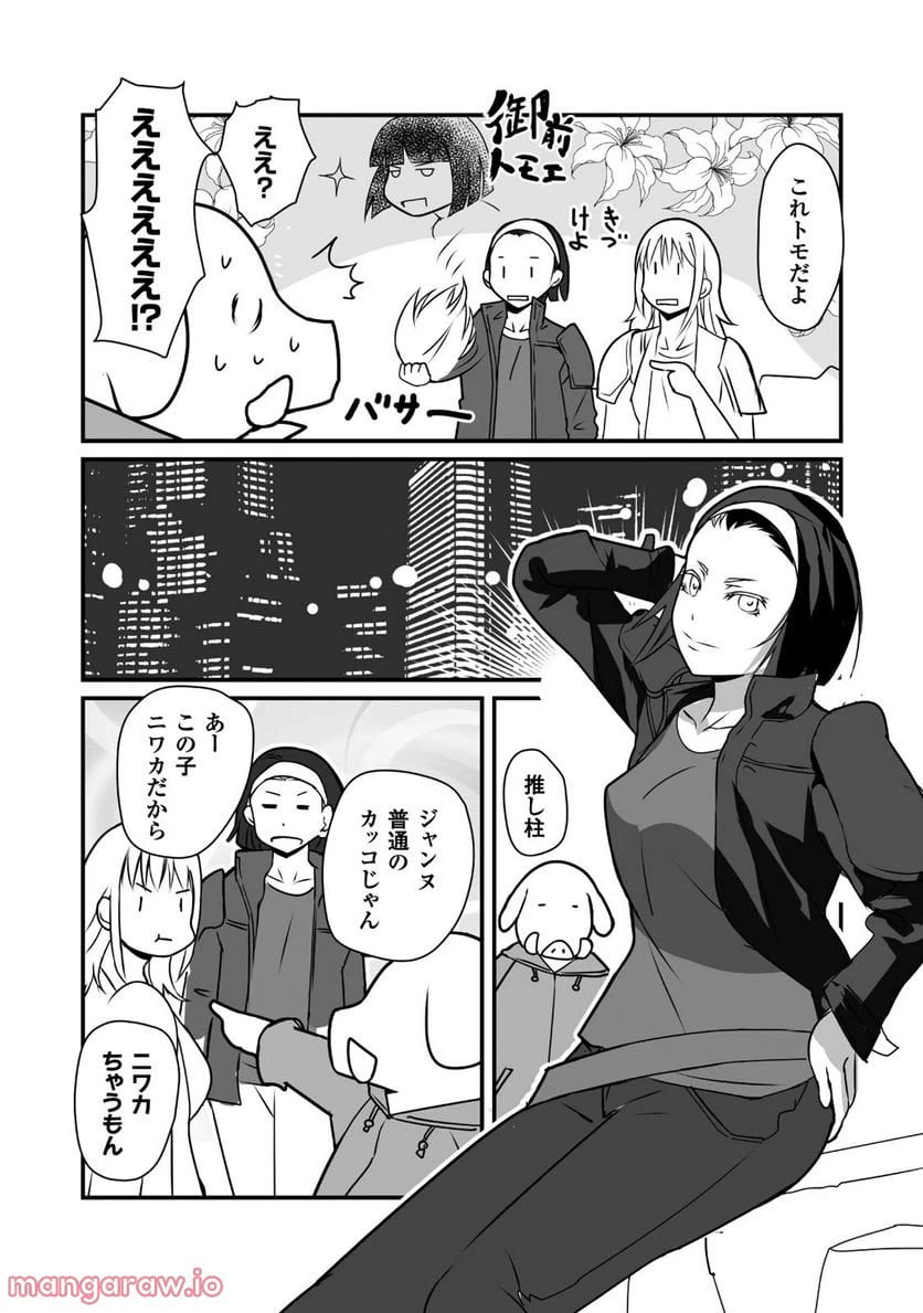ページ 26 — 第7話
