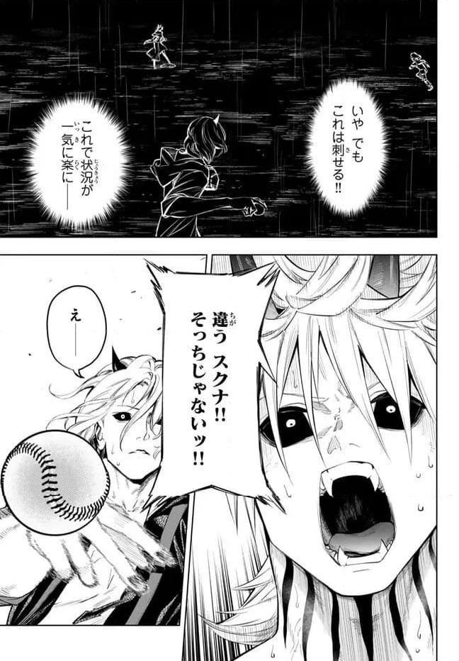 ページ 12 — 第36.2話