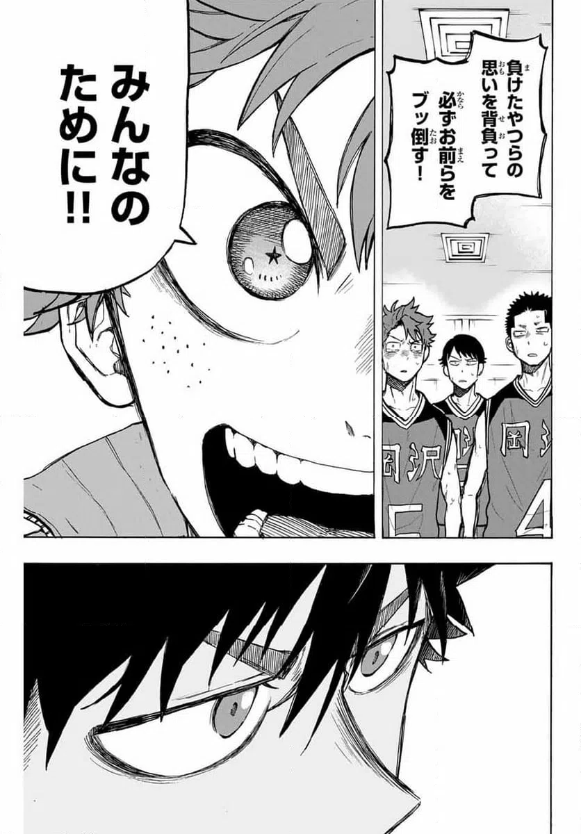 ページ 15 — 第33話