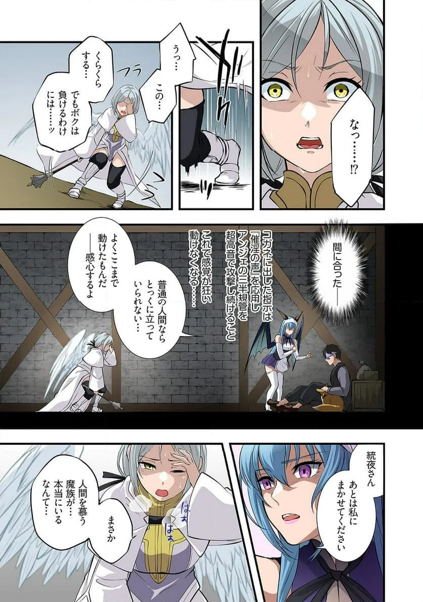 ページ 13 — 第5話