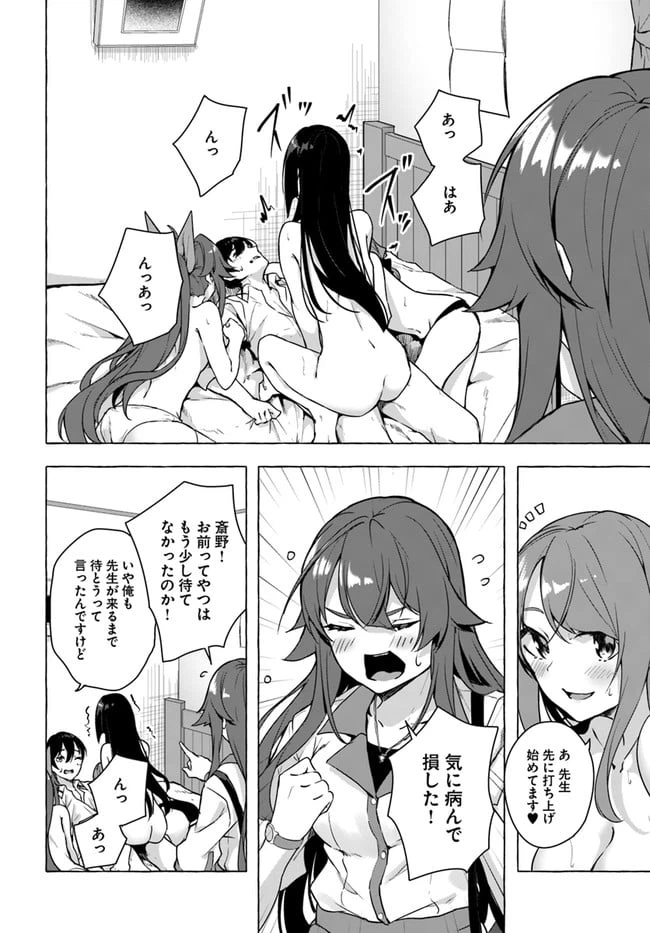 ページ 28 — 第22話