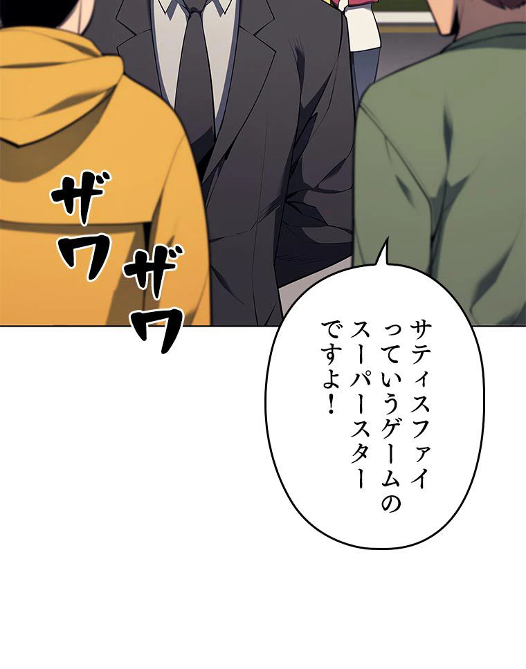 ページ 3 — 第156話