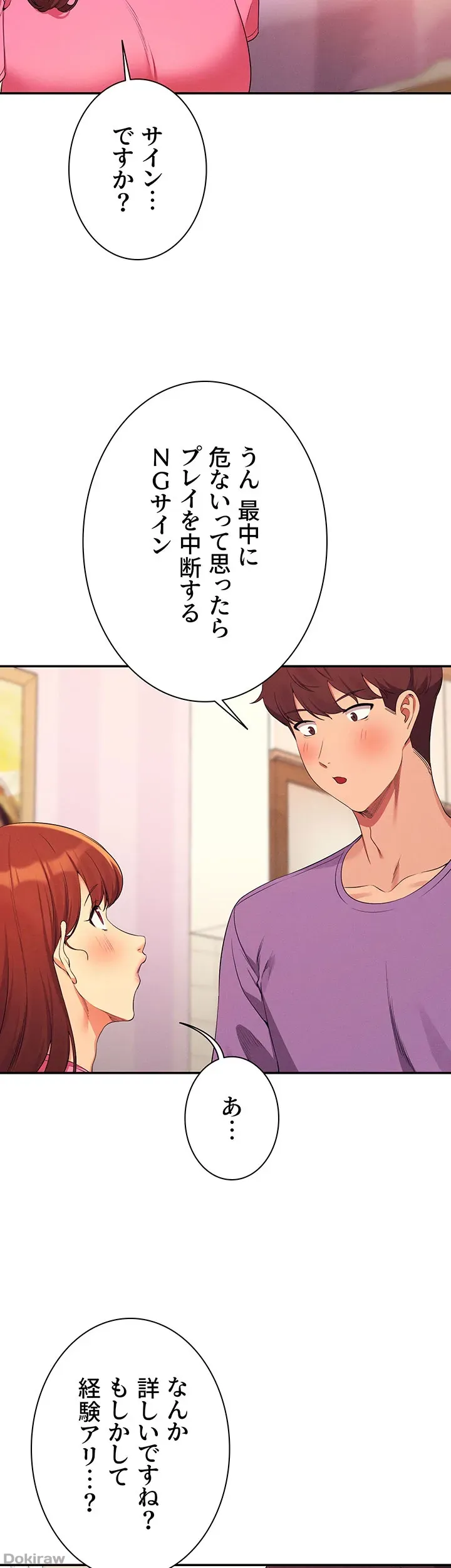 ページ 8 — 第97話