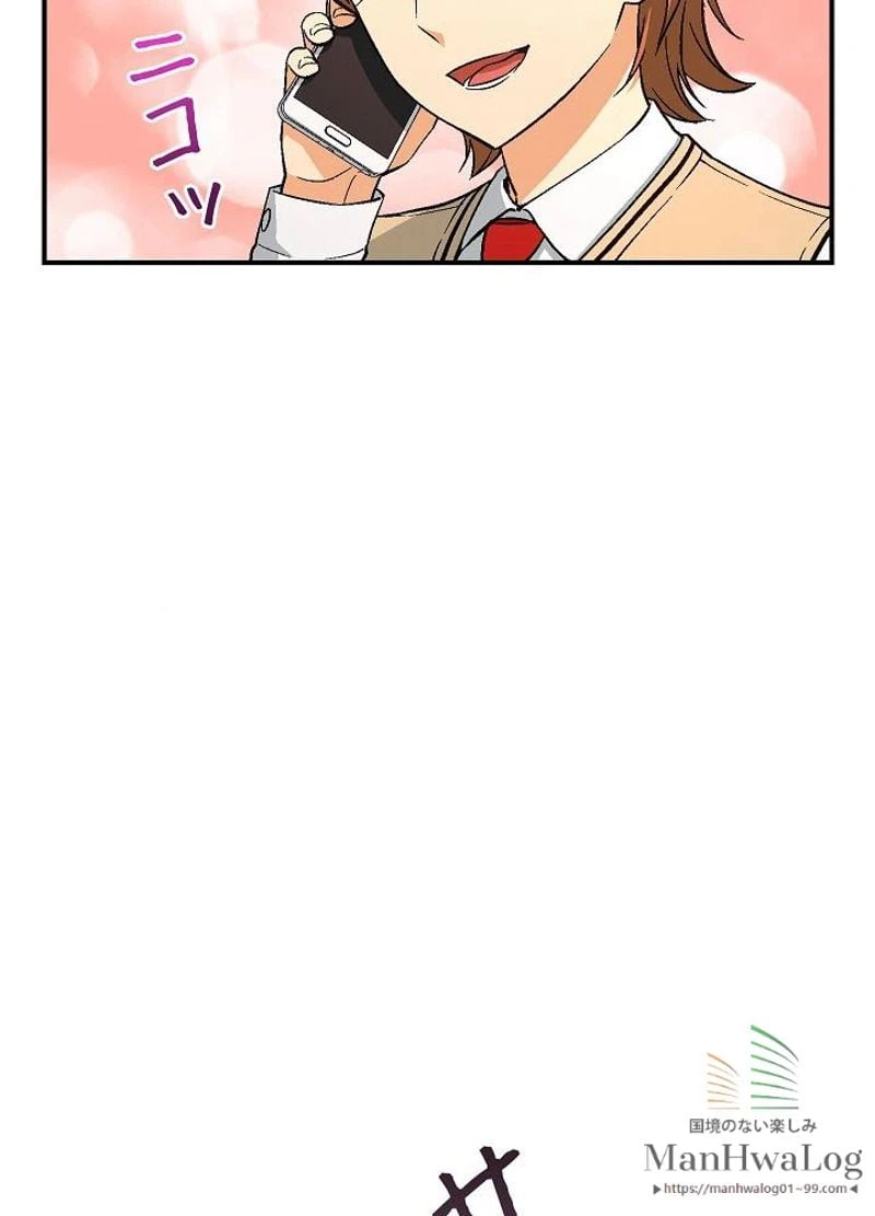 ページ 23 — 第57話