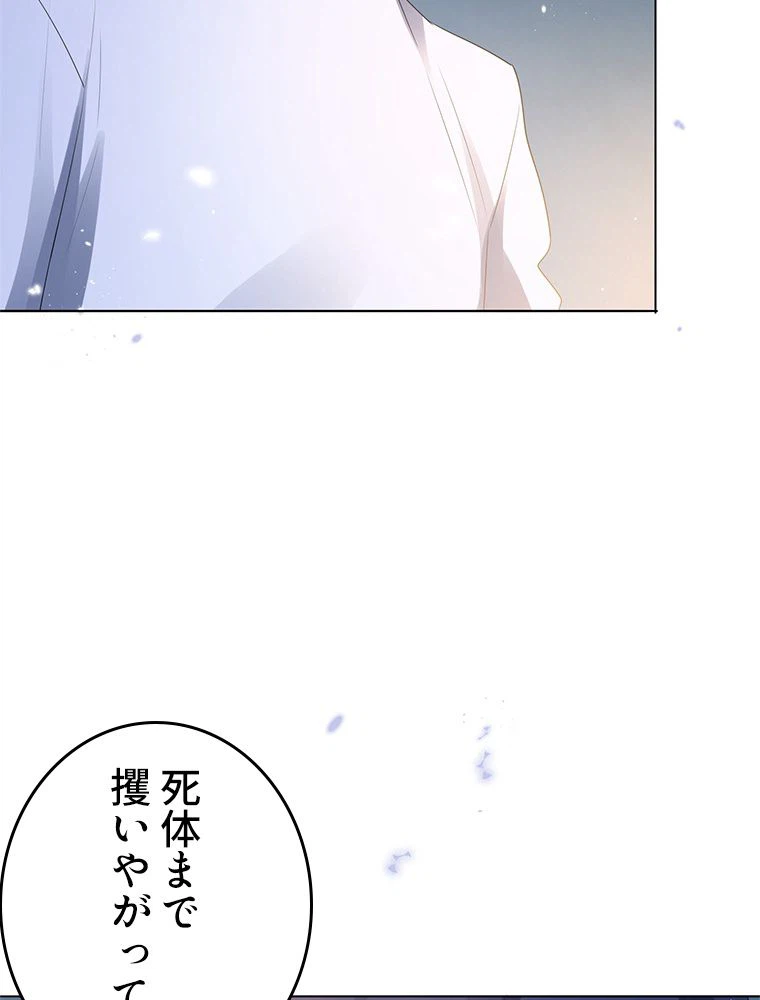 ページ 9 — 第16話