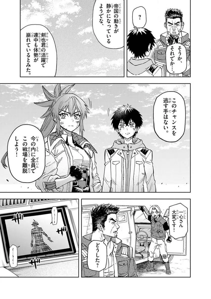 ページ 9 — 第14話